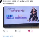 [BTOB] 우리 아이돌<b>리그</b> 나오는구나
