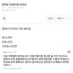 [NCT즌] 정우 <b>이찬원</b>이랑 친목ㅋㅋㅋ