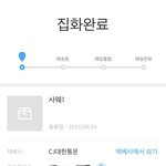 [스키즈] 사웨 공구 드뎌 <b>출발</b>!!