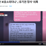 [개깊은빡침] ⭐보호소 이름걸고 사기치는 <b>펫</b><b>샵</b>⭐ 유기<b>견</b> 장사⭐