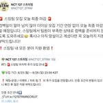 [NCT칠프] 애도랑 많<b>관부</b> ㅠㅠ