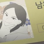 남유리 <b>손민수</b> 허고싶다