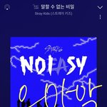 [스키즈] <b>용복이</b> 엔딩요정 다들 봣지