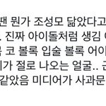 [<b>NCT</b>칠프] 아 정우 실물후기ㅋㅋㅋㅋㅋㅋㅋㅋㅋㅋㅋㅋ