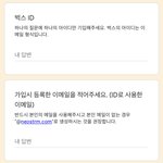 [NCT칠프] <b>벅스</b> 질문이욥