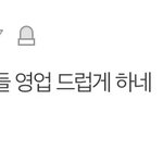 [TXT] 어그로 구분 좀 해...