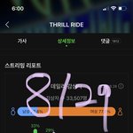 [더보이즈] 얘들아 우리는 스밍<b>인증</b> 언제까지 해?