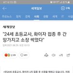 <b>백신</b> 예약다해놨는데.. 너무무서워요