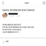 오늘 <b>몬</b><b>엑</b> 콘서트