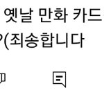 [ㅈㄱㄴ] ㄹㅇ 유튜브 <b>초딩말투</b>는 이게 찐아니냐