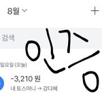 [BTOB] 12시땡하면 스밍할 음싸 스밍결제해야<b>쥐</b>