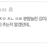 [NCT칠프] 베톡에서 태용악개 또 걸렸음