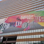 [군대] 광화문 교보 <b>건물</b>에 퍼투댄가사