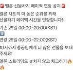 [스키즈] 멜론 선물 <b>페이백</b> 22시까지로 연장!!!!!!