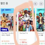 [댓글부탁해] 심즈4 이것만 <b>사도</b> 돼??