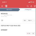 야 이거 뭐<b>임</b> ㅁㅊ????????