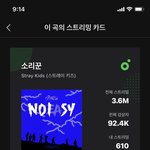 [스키즈] 멜론 <b>PC</b>다운 음원 삭제가 안돼