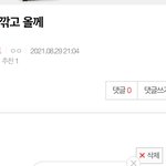 [NCT칠프] 야 나 <b>손톱</b> 다 깎음