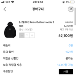 [드루와] 후드티 이렇게 두개 살까..??!