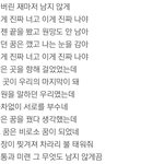 팀 <b>해체</b> 고민 했던 시기 슈가 가사