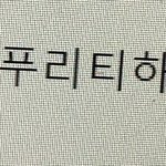 [NCT칠프] 히발ㅋㅋㅋㅋㅋ