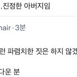 [NCT칠프] ㅋㅋㅋㅋㅋㅋㅋ<b>이수만</b>ㅋㅋㅋㅋ