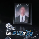 의정부서 고등학생 <b>집단</b> 폭행으로 어린 <b>두</b> 자녀의 가장이 죽었습니다