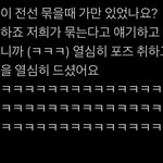 [NCT칠프] 해찬이 <b>전선</b> 비하인드 ㅋㅋㅋㅋㅋㅋㅋ