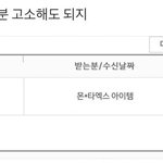 몬스타<b>엑스</b> 아이템