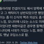 [NCT칠프] <b>하나하나</b> 세심하네