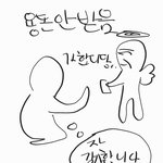 조금 가난한 <b>집안</b> 특 그려봄 2
