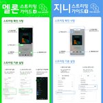 [BTOB] 음원 스밍방법 (안드로이드&amp;<b>아이폰</b>)