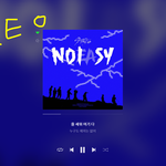[스키즈] 내가그린 주름이 볼사람