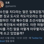 오또케 오또케 이거 <b>여혐</b>단어인가봐.