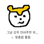 그냥 꼬옥 <b>안아</b>주면 되