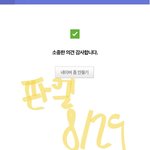 [BTOB] 케타 3만장까지