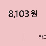 [NCT칠프] 더 사고싶은데