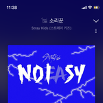 [스키즈] 와