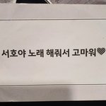 팬들 <b>주접</b> 멘트 주머니에 넣고 다니는 남성 어때