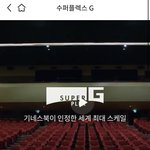 [NCT칠프] 뜬금없긴 한데 이 상영관 개짱임