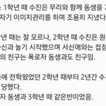 다 걸고 팬 아닌데 <b>수진</b>사건 개이상함