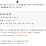 [NCT칠프] .. 일주일<b>정지</b>먹고옴