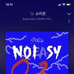 [스키즈] <b>현</b>이 뭐야.. ㅠㅠ