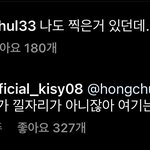 <b>홍철</b> 기성용 개웃기넼