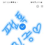 [BTOB] 나도 인증~