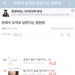 갤에서도 인정한 판녀들이 까는 아이즈원