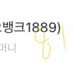 [BTOB] 나 아이디 인증 쓰닌데