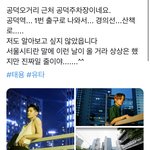 [NCT칠프] 태용 <b>유타</b> 찍은 곳 공덕역이래