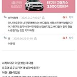 <b>유주</b> 판에  댓글 단거 이거진짜임?