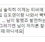 이나은한테 <b>dm</b> 보냈어